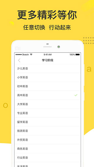 懒人英语永久会员版