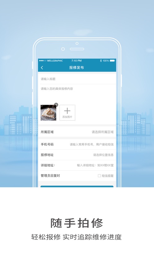 智慧山工院app官方版