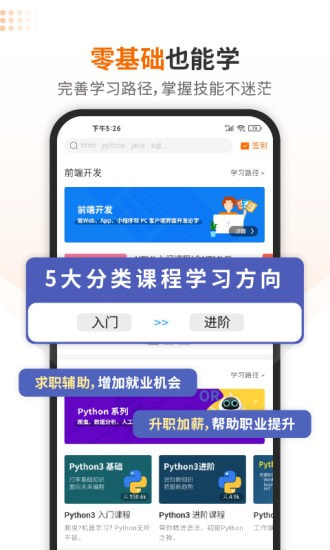 w3cschool官方版