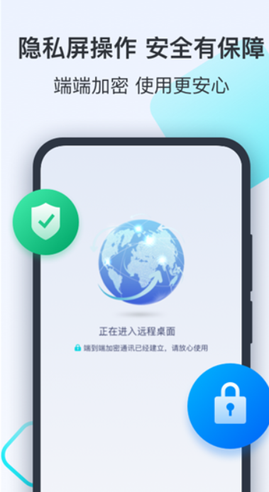 Todesk远程控制安卓版下载
