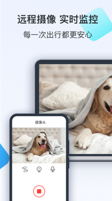 Todesk远程控制安卓版下载