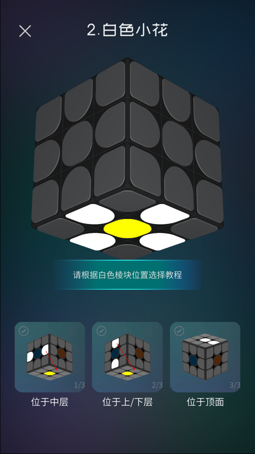 魔方学院app