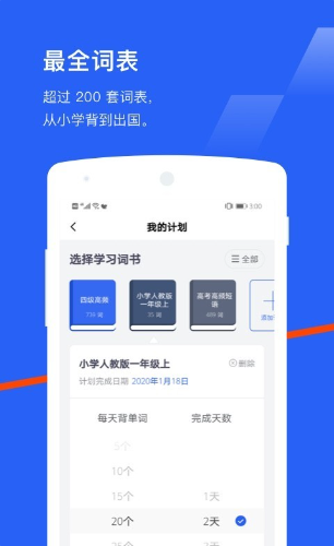 百斩词四级算分器新版app下载