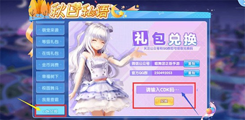 唱舞团兑换码2022在哪里 唱舞团兑换码2022分享