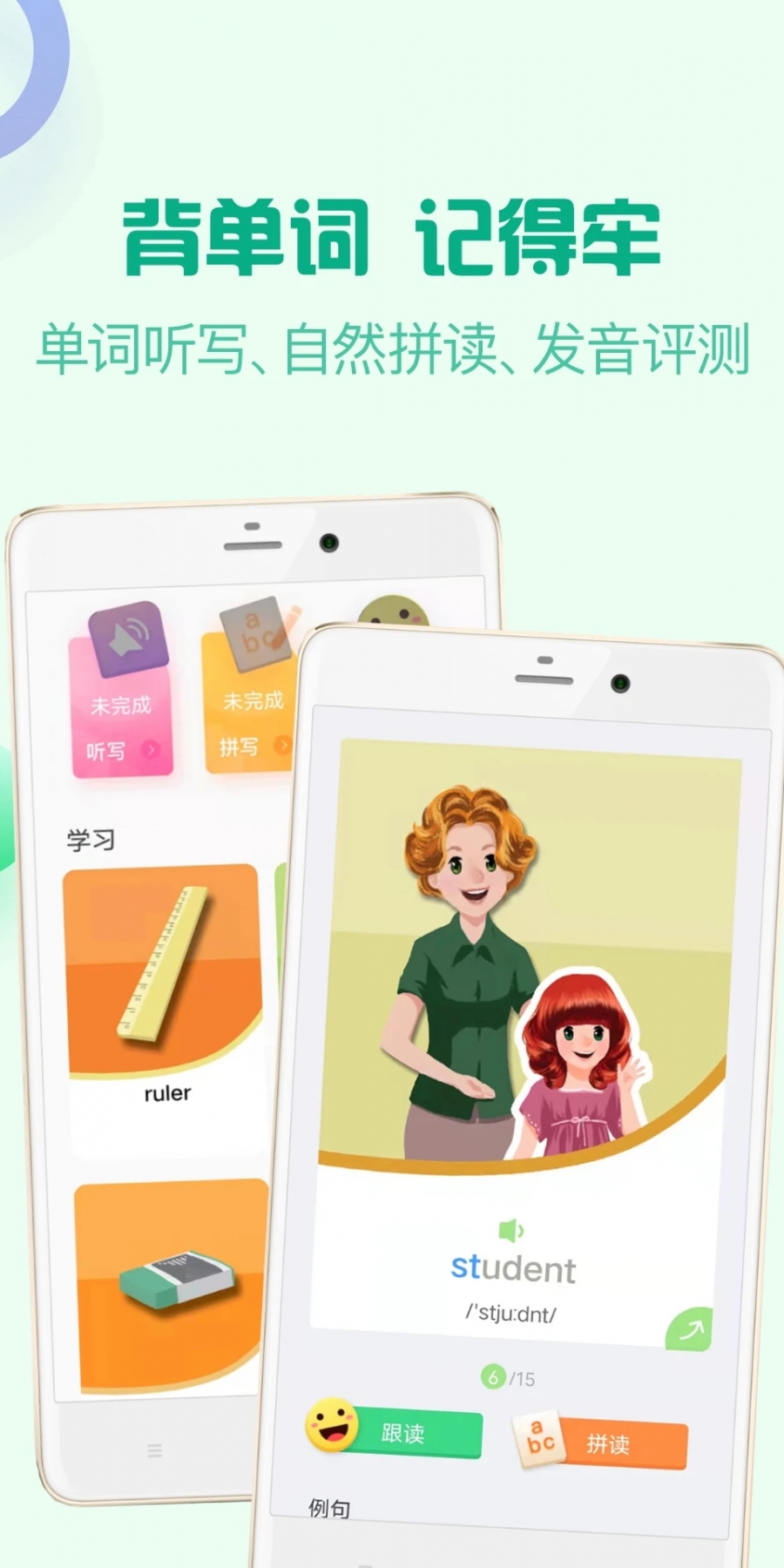 人教口语英语app免费版