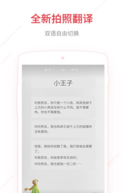 有道词典手机版下载网易版