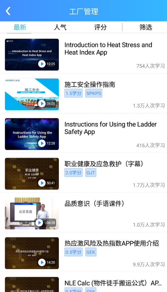 富士康富学宝典app最新版本
