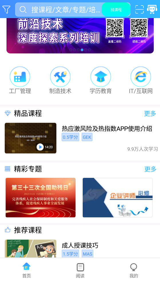 富士康富学宝典app最新版本