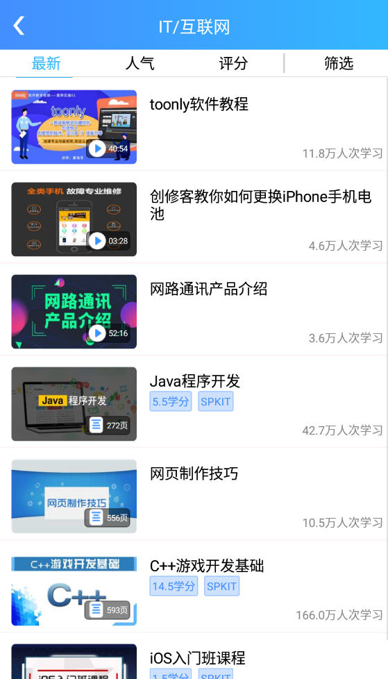 富士康富学宝典app最新版本