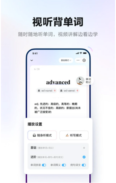 有道词典免费下载安装