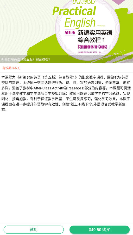 iSmart学生端