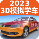 驾考家园免vip版