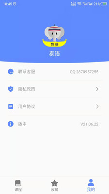 泰语自学app专业版