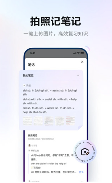 有道词典app下载安卓版