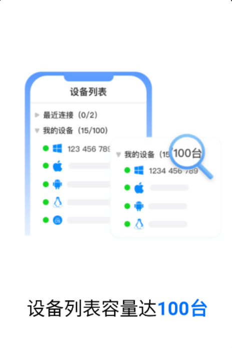 ToDesk手机版下载