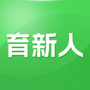 育新人app