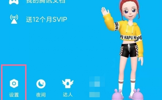 qq邮箱绑定手机号可以修改吗