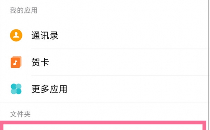 qq邮箱发送的文件在哪可以查看