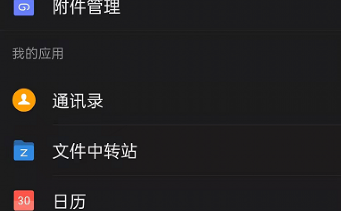 QQ邮箱订阅文章的方法