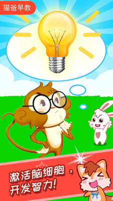 儿童脑筋急转弯APP官方版