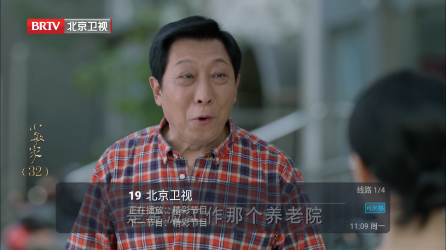 秒看电视app去广告弹窗版