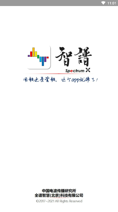无线电考试题库app(智谱)