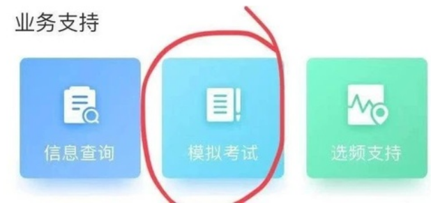 无线电考试题库app(智谱)