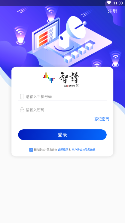 无线电考试题库app(智谱)