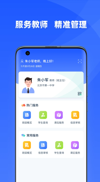 学有优教客户端下载安装