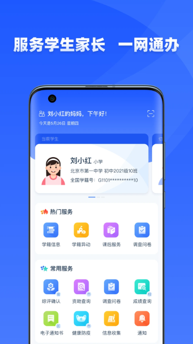 学有优教客户端下载安装