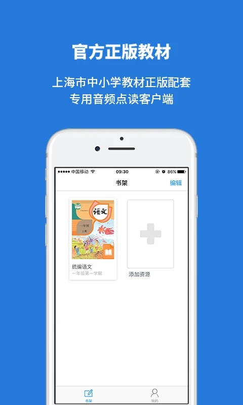 申学app官方版