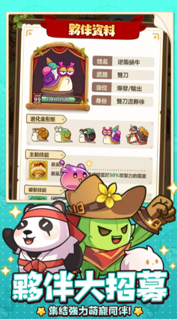 菇勇者传说国内版