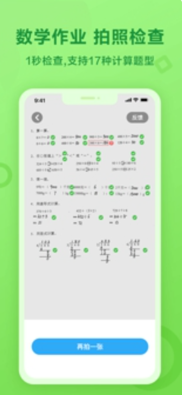 一起小学学生下载安装
