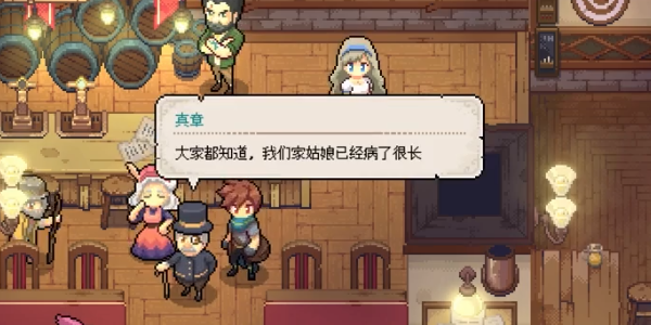 杏林物语手机版