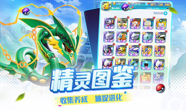 精灵训练师无限内购版