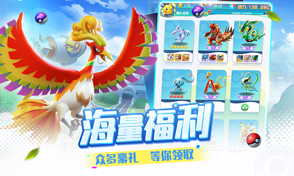 精灵训练师无限内购版