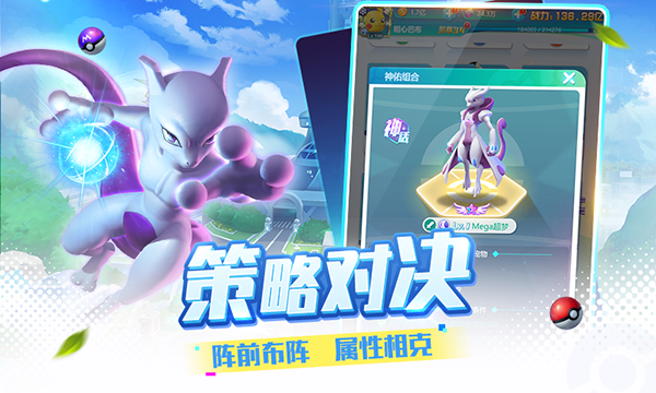 精灵训练师无限内购版