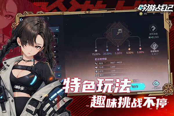 吟游战记0.1折