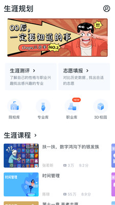 升学e网通app安卓版