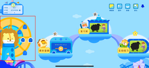 关键词英语app学员版