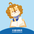 关键词教育app学员版