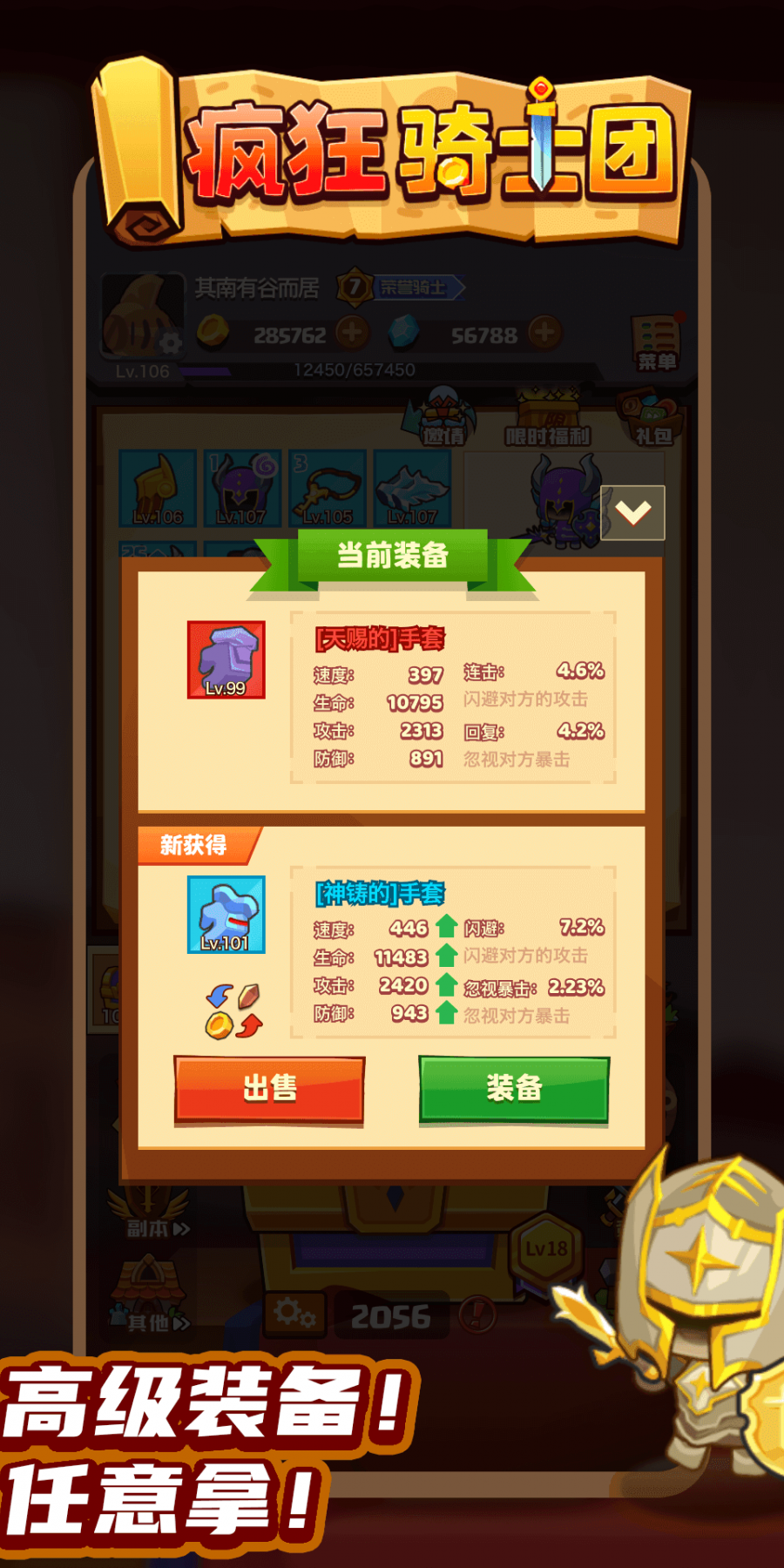 疯狂骑士团不实名认证版