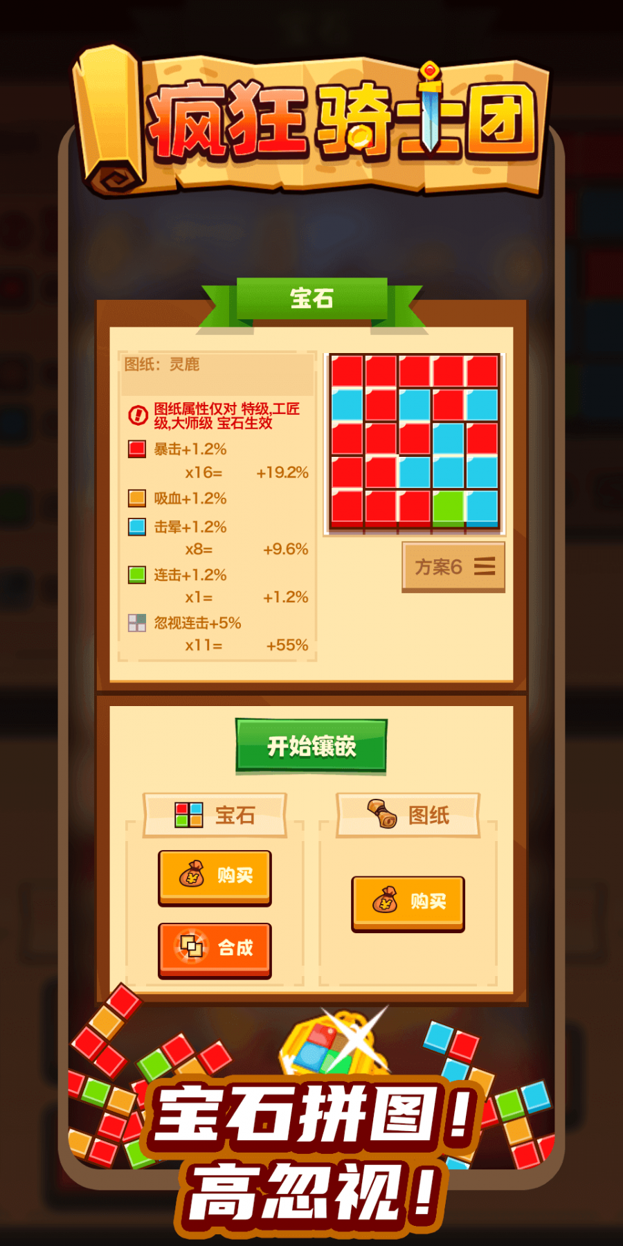 疯狂骑士团不实名认证版