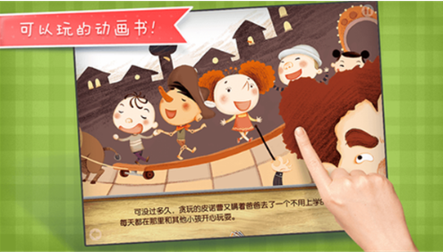 木偶奇遇记最新版app下载