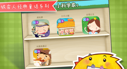 木偶奇遇记最新版app下载