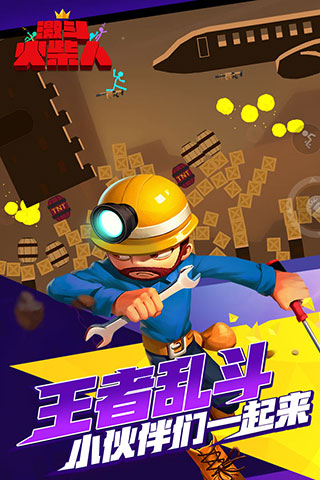 激斗火柴人游戏内置菜单版