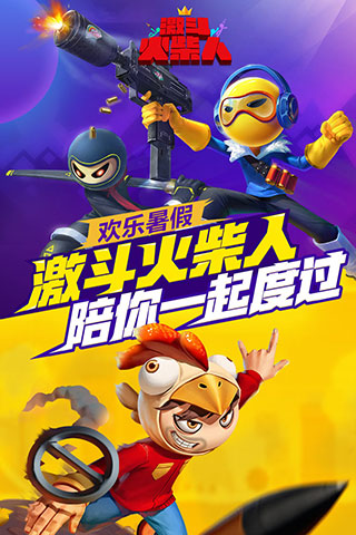 激斗火柴人游戏内置菜单版