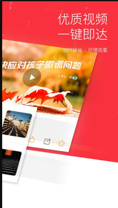 第一课堂最新版下载