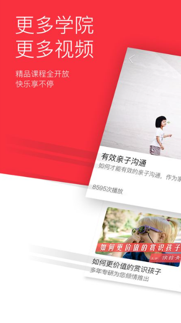 第一课堂最新版下载