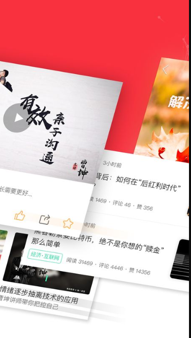 第一课堂最新版下载